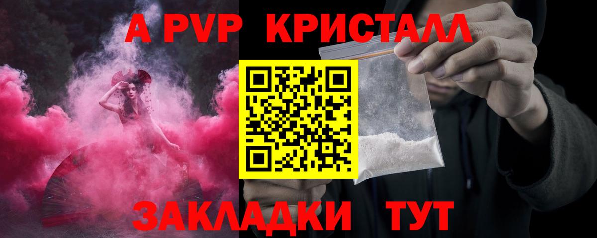 Alfa_PVP кристаллы  Вход с VPN  Alpha PVP СК КРИС  APVP VHQ  A PVP  Грозный 