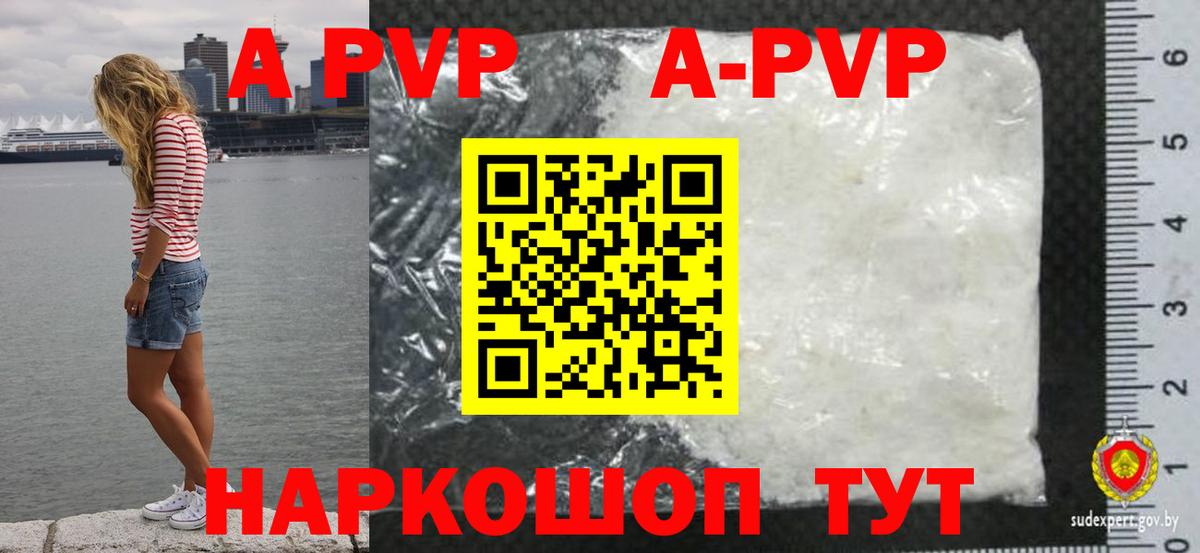 Alpha PVP кристаллы Грозный