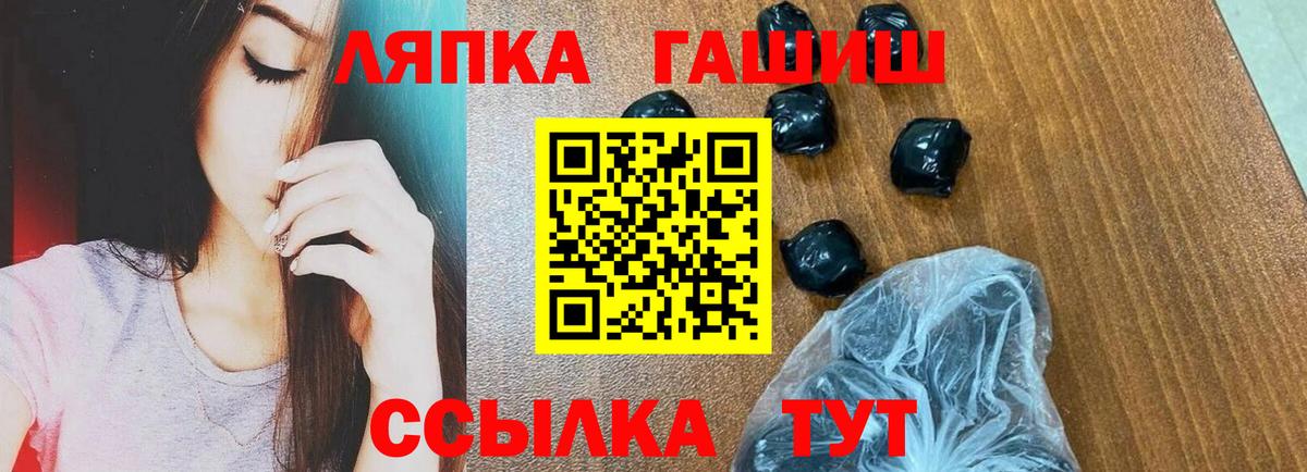 ГАШИШ Cannabis  Вход с VPN  продажа наркотиков  ГАШ VHQ  Грозный 