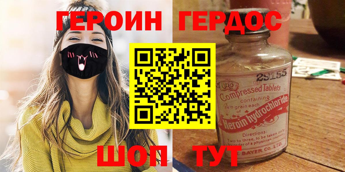 Героин гречка  Вход с VPN  Грозный 
