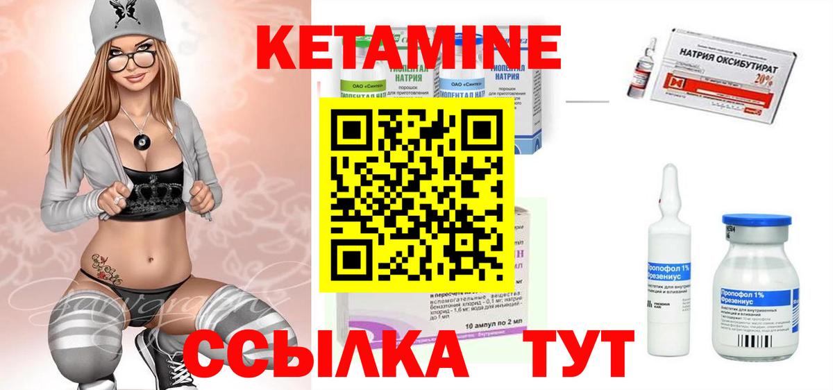 Грозный  Кетамин ketamine  Вход с VPN 