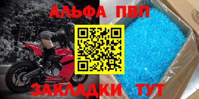 а пвп мука Гуково