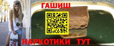 бутират Гулькевичи