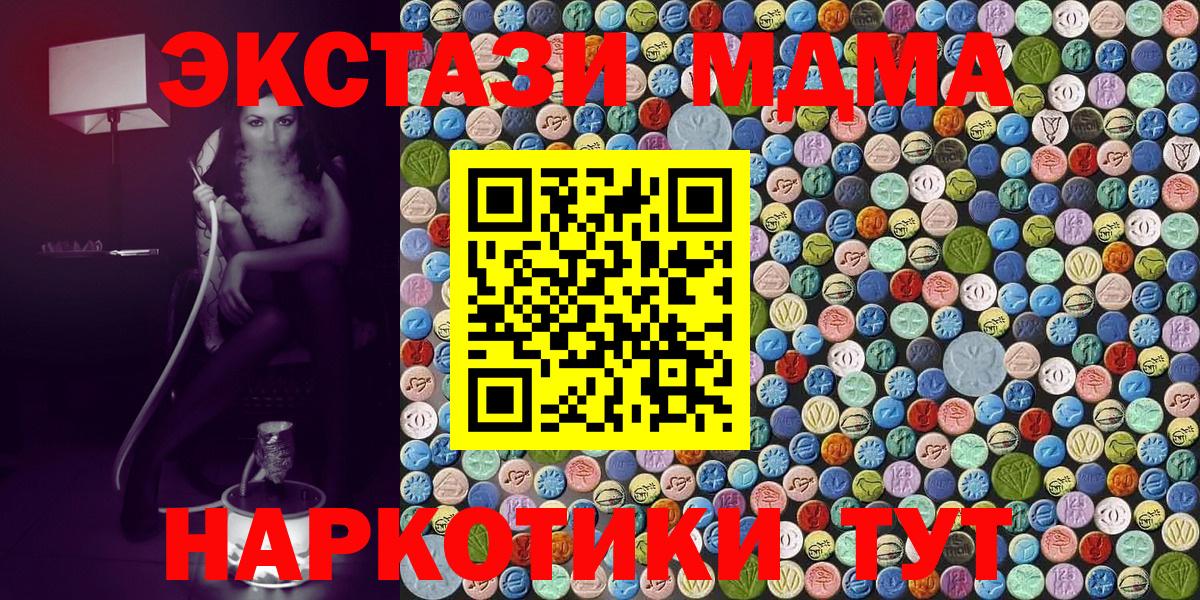 МДМА VHQ  МДМА  МДМА crystal  Грозный  Вход с VPN 