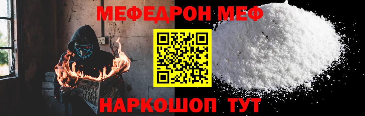 Мефедрон Грозный