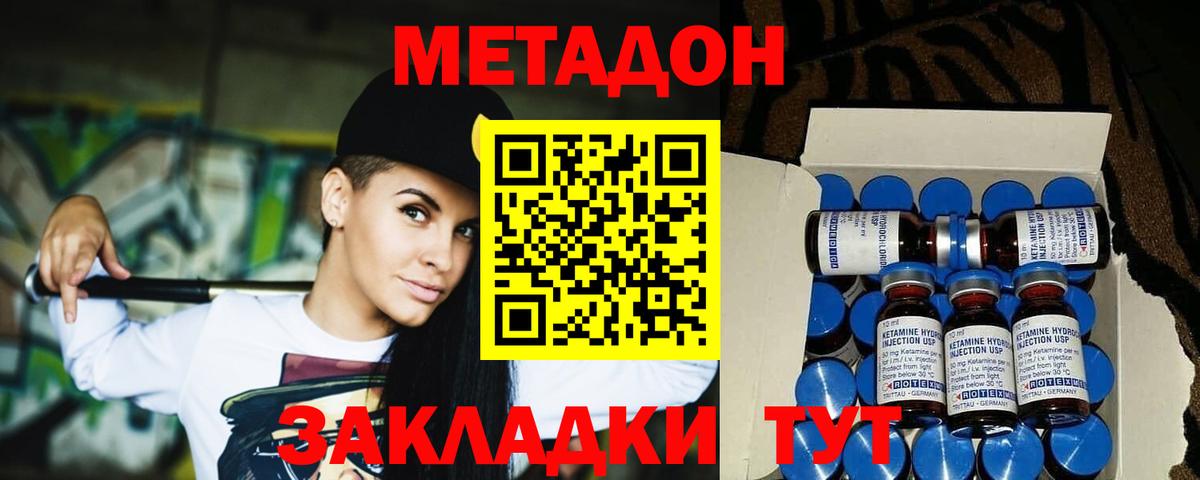 блэк спрут зеркало  Вход с VPN  Метадон кристалл  Грозный  МЕТАДОН мёд 