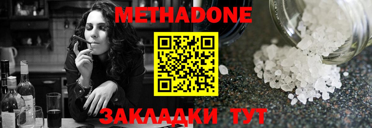 МЕТАДОН белоснежный Грозный