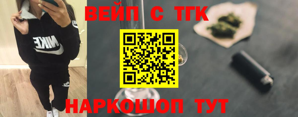 Дистиллят ТГК THC oil  Вход с VPN  ТГК THC oil  Грозный 
